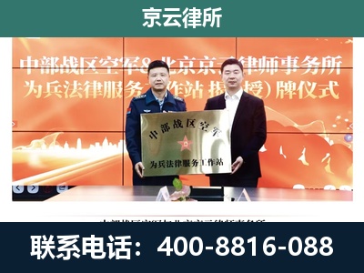 怀来-专业拆迁律所