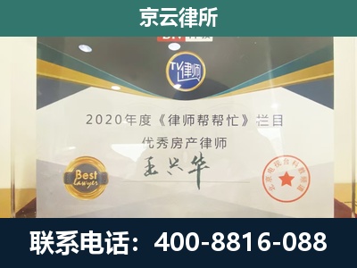 怀来-专业拆迁律师