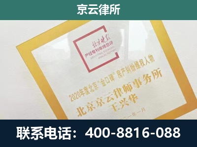 怀来-企业征地维权律师