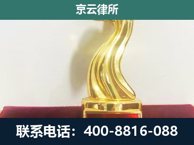 怀来-企业拆迁补偿律师