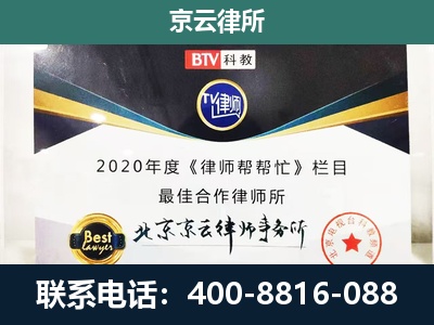 怀来-企业征收律师
