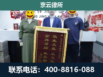 怀来-企业拆迁纠纷律师